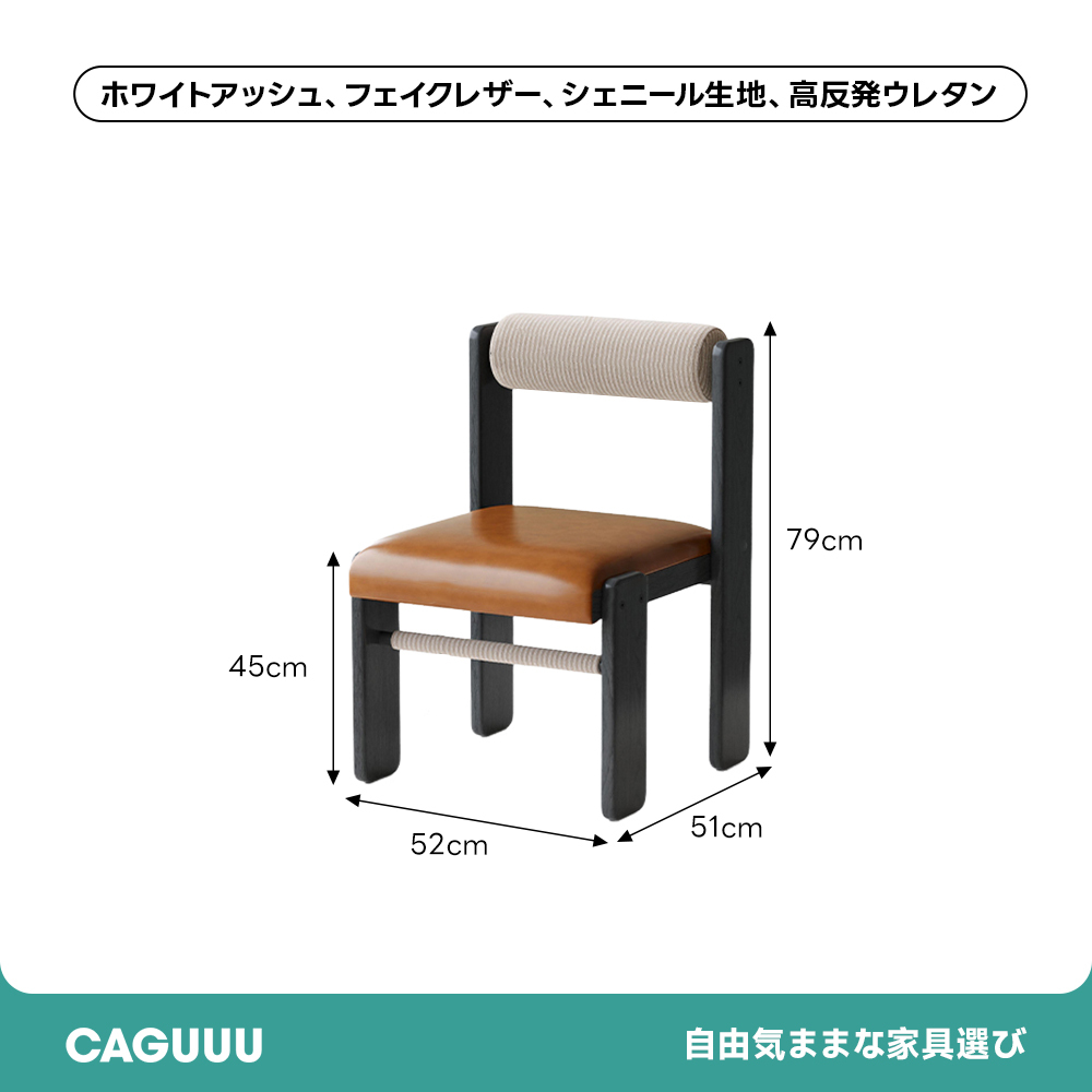 フレームラインチェア