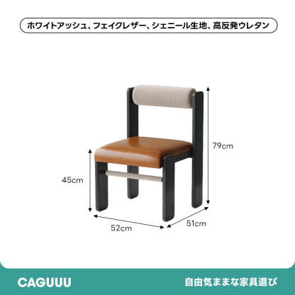 フレームラインチェア