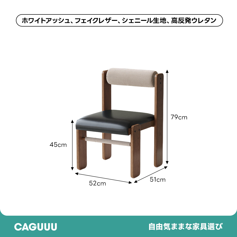 フレームラインチェア