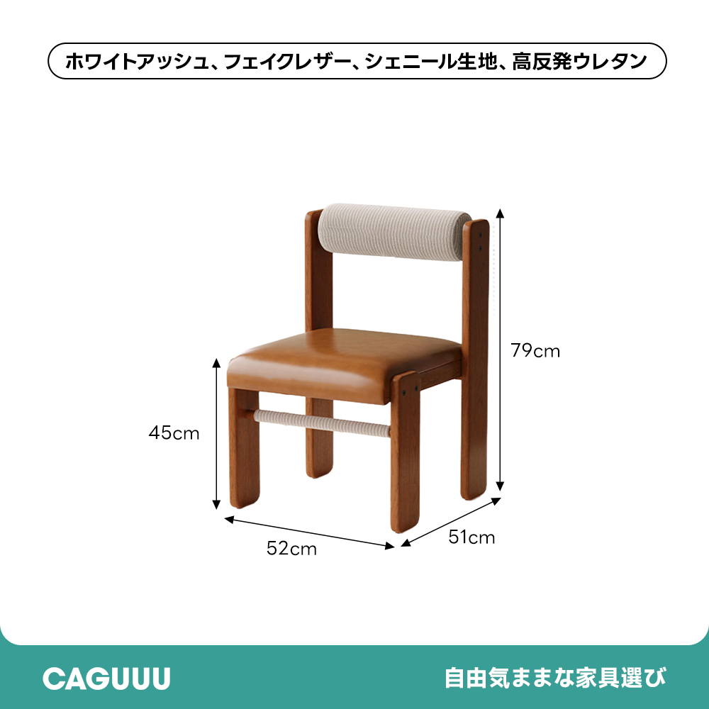 フレームラインチェア