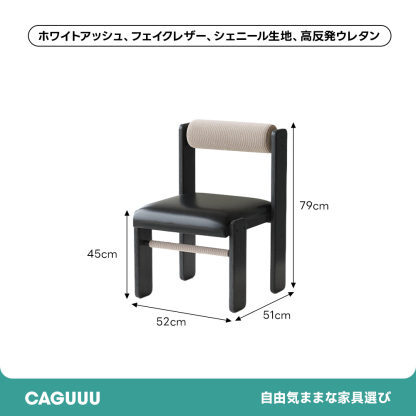 フレームラインチェア