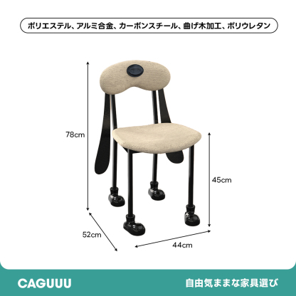 ワンダフルチェア