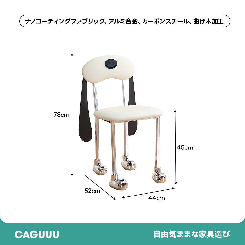 ワンダフルチェア