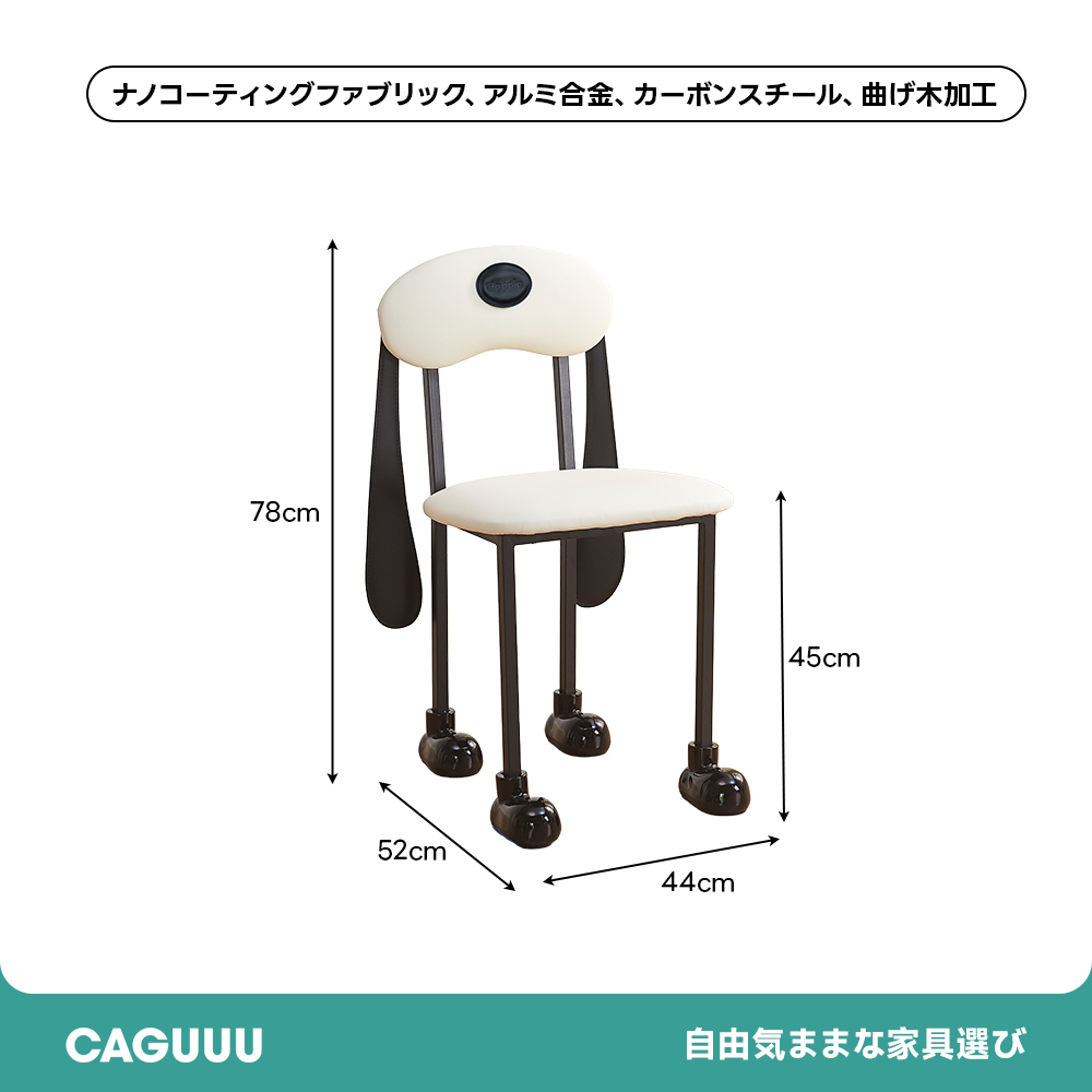 ワンダフルチェア