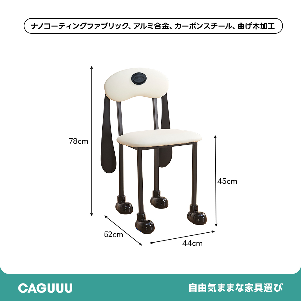 ワンダフルチェア