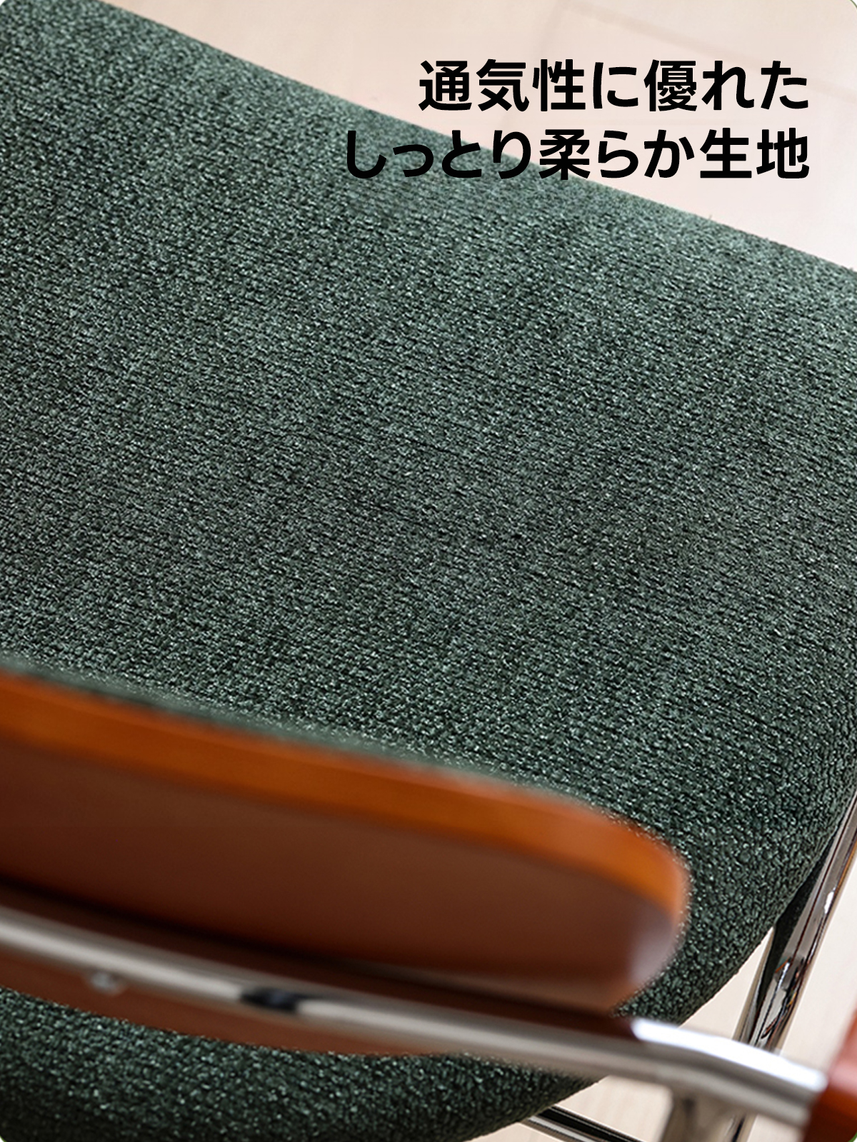 レトロモダンカーブアームチェア