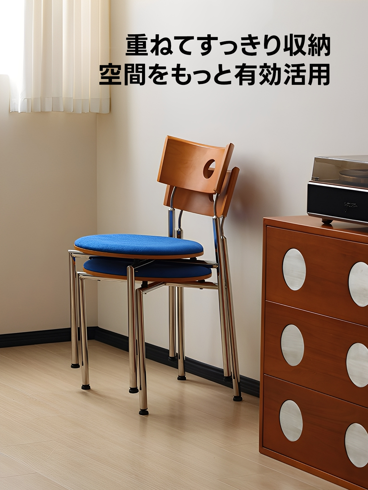 ヴィンテージモダンチェア