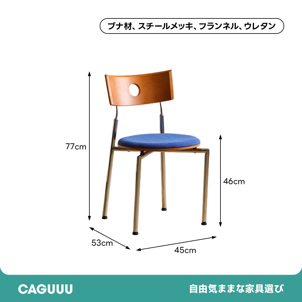 ヴィンテージモダンチェア