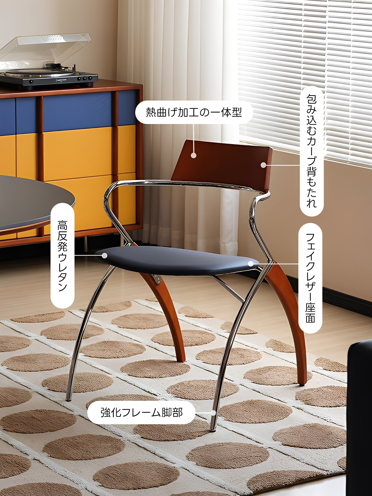 エレガントフレームチェア