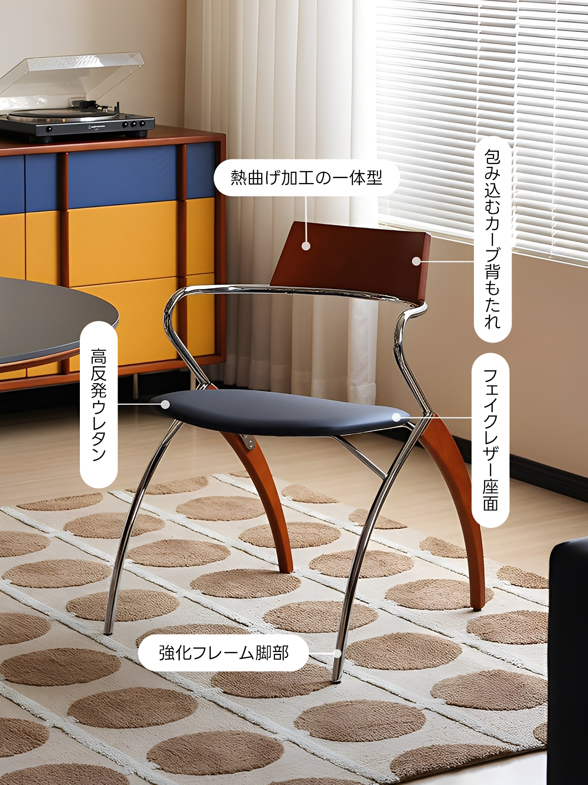 エレガントフレームチェア