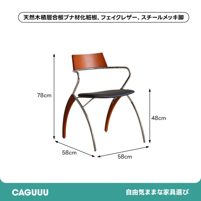 エレガントフレームチェア