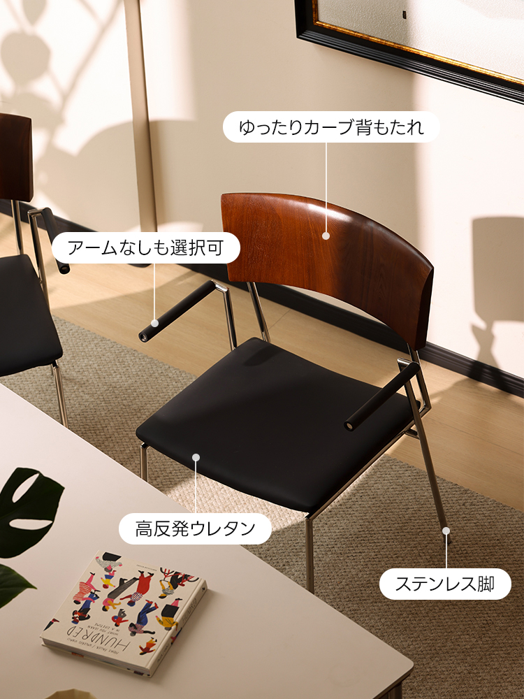 クラシックウッドアームチェア