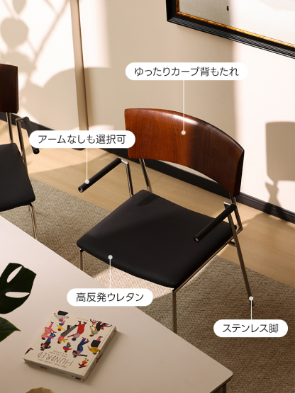クラシックウッドアームチェア