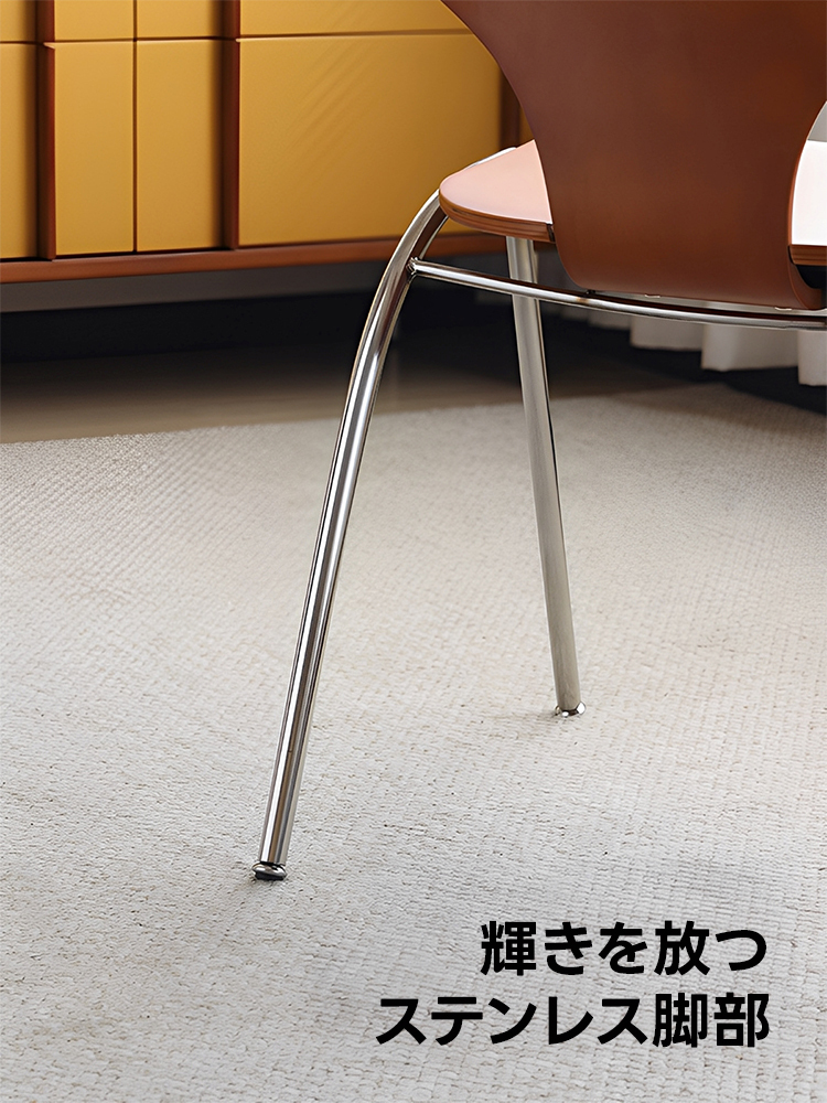 シェルデザインチェア