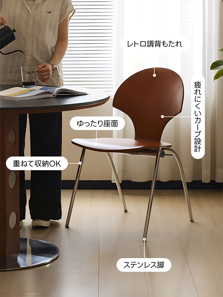 シェルデザインチェア