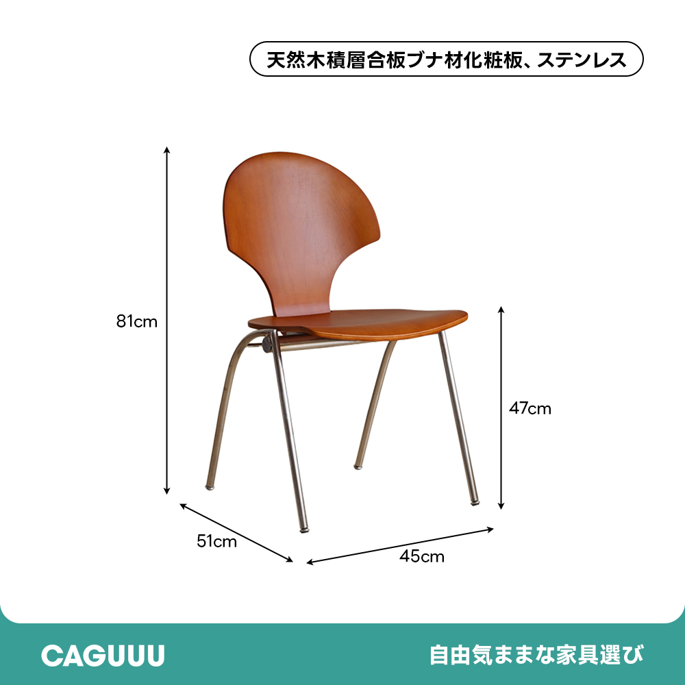 シェルデザインチェア