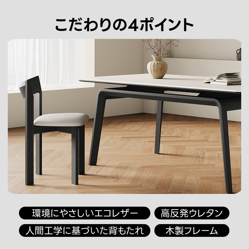 フレームエッセンスチェア