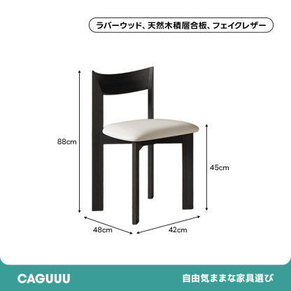 フレームエッセンスチェア