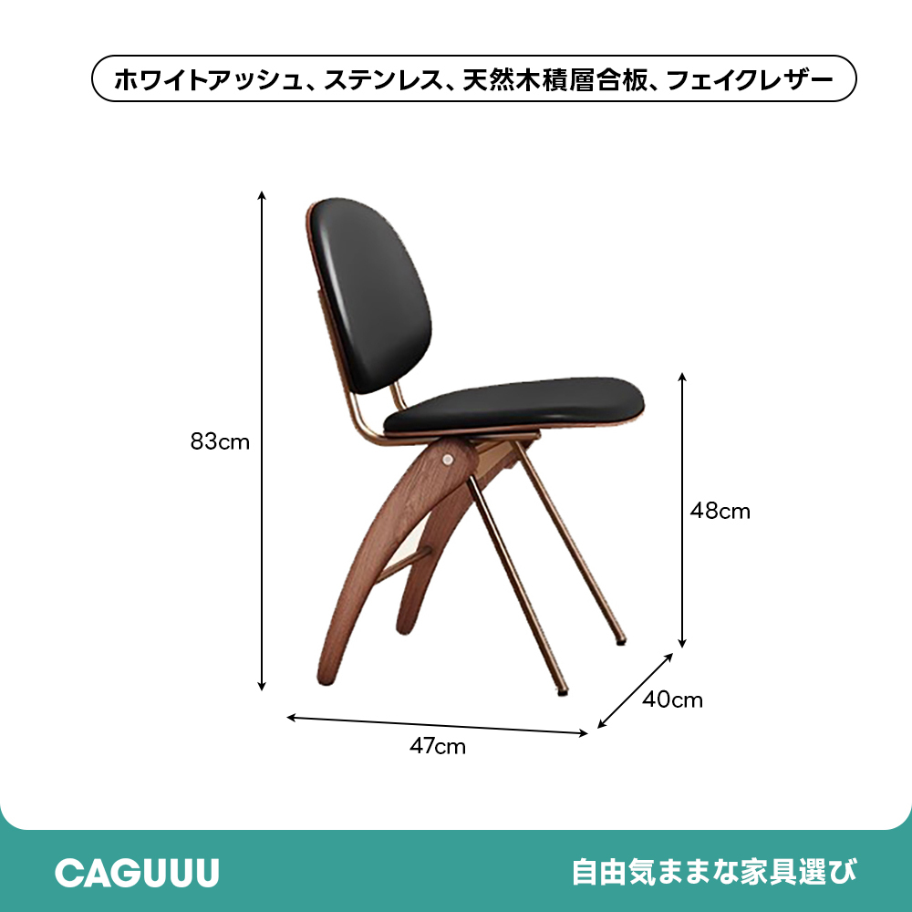 モダンクレセントチェア