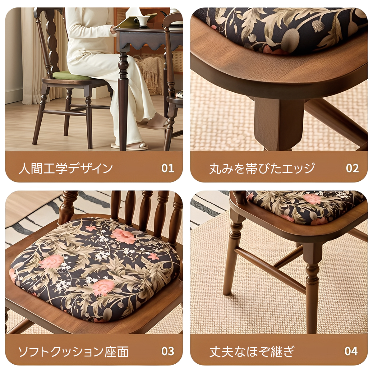 レトロエレガンスチェア