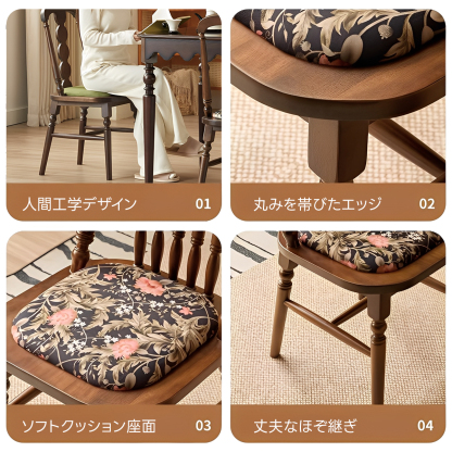 レトロエレガンスチェア