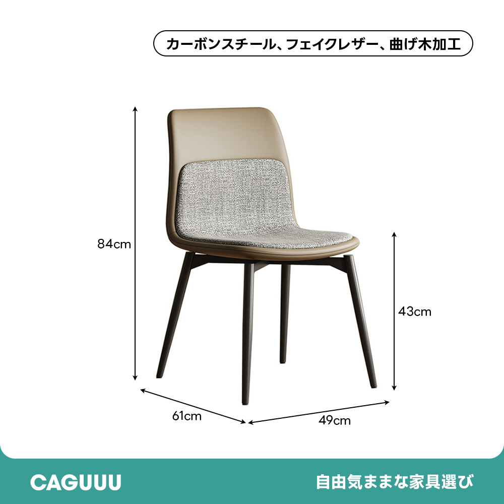 モードミックスチェア