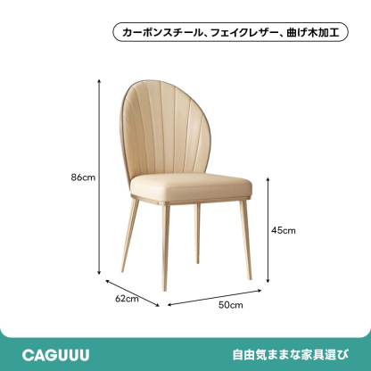 シェル型ダイニングチェア
