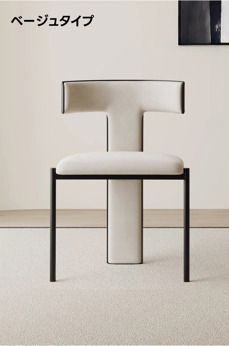 イタリアンダイニングチェア | 快適さとスタイルを両立した高品質