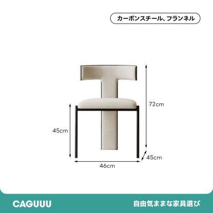 イタリアンダイニングチェア