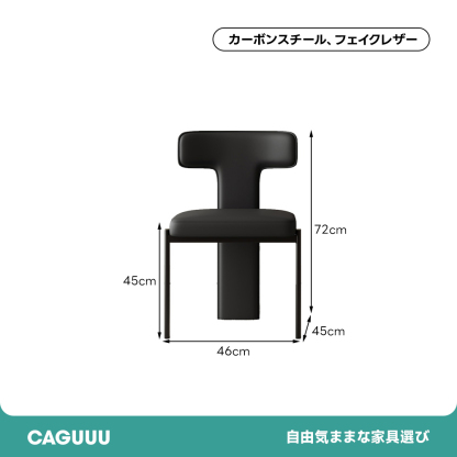 イタリアンダイニングチェア