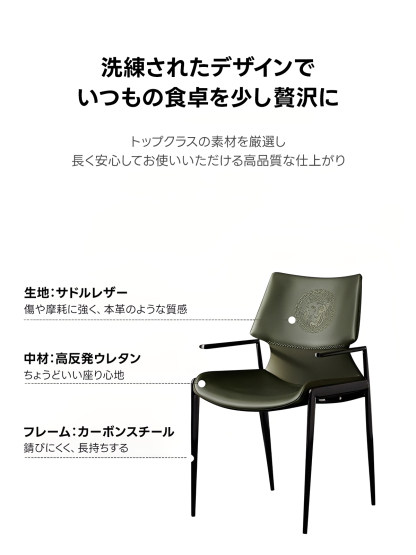 アトリエラインチェア