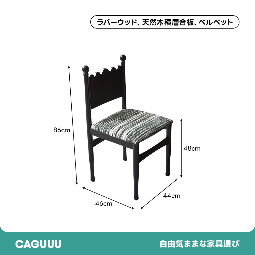 レトロ木製ダイニングチェア