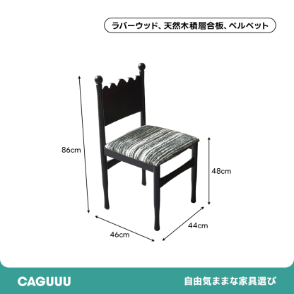 レトロ木製ダイニングチェア