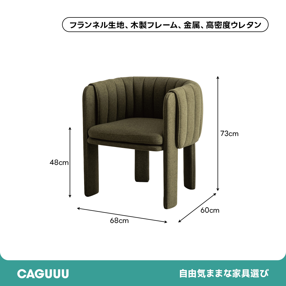 クッションカーブチェア