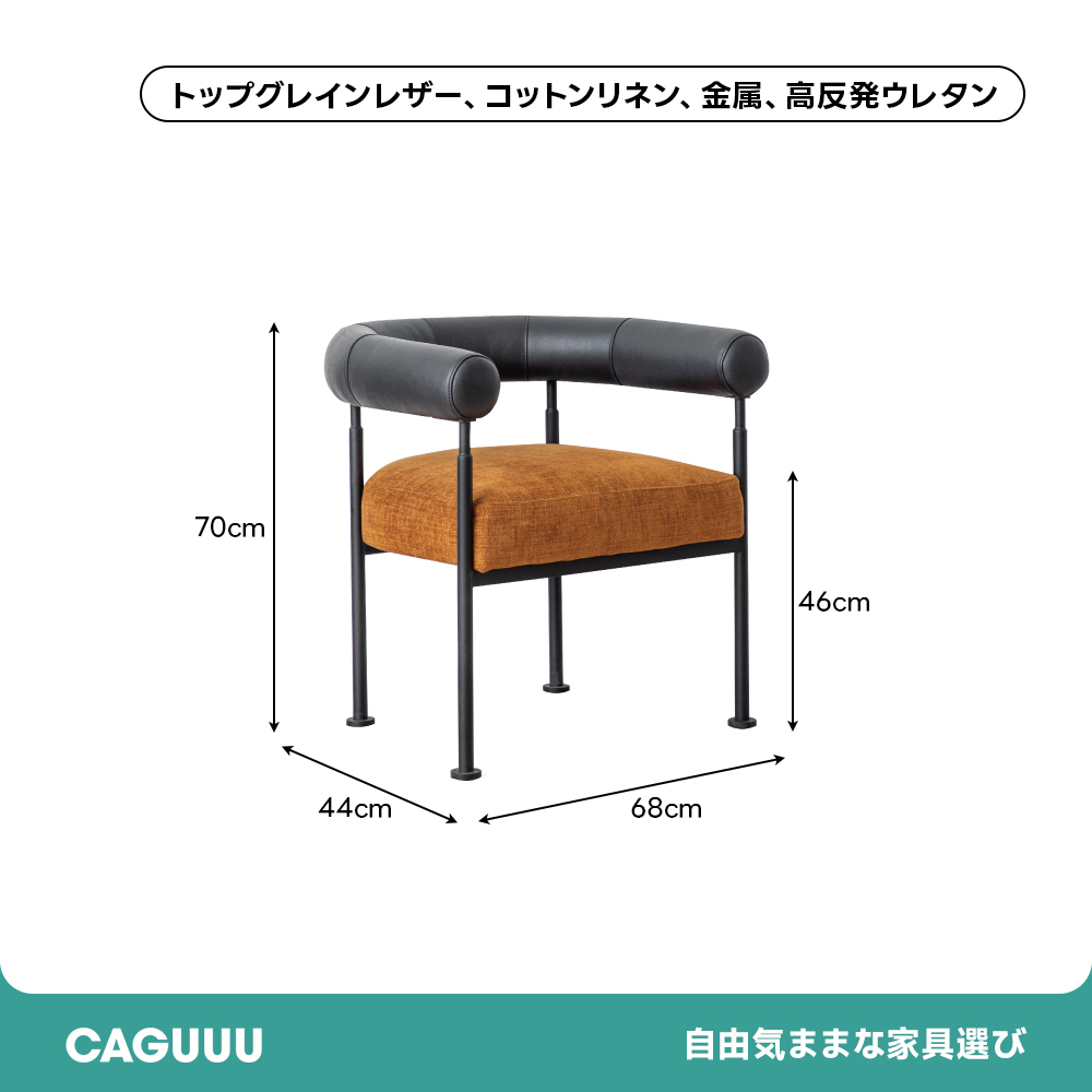 グレースシングルチェア