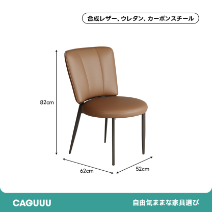 イタリアンミニマルレザーチェア