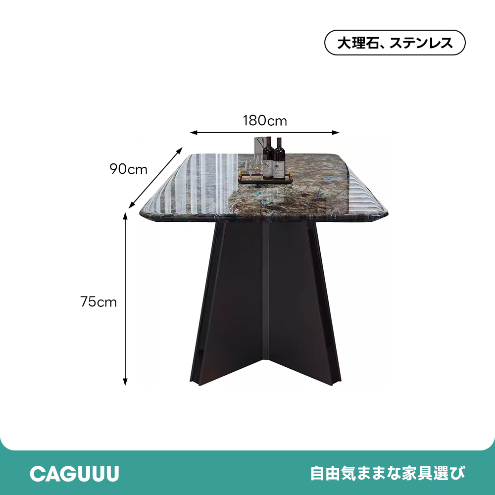 天然大理石ルーチェダイニングテーブル
