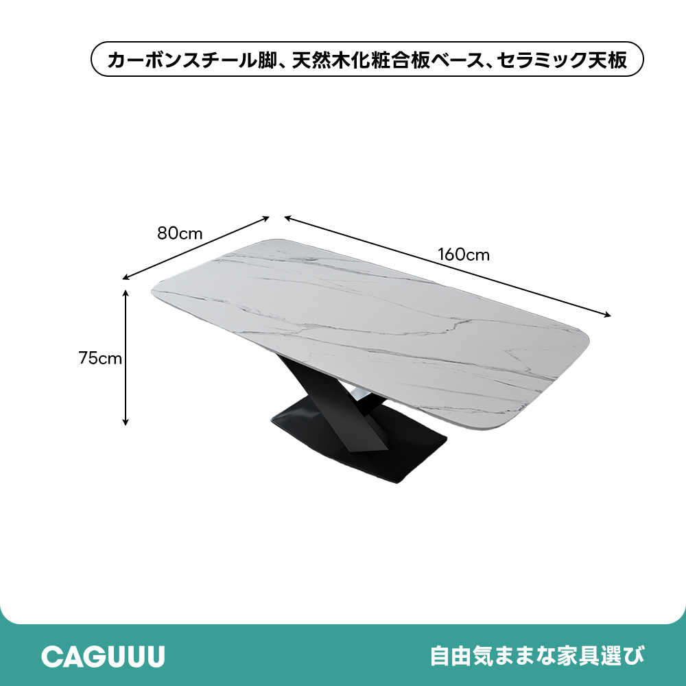 クロスレッグダイニングテーブル