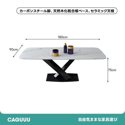 クロスレッグダイニングテーブル