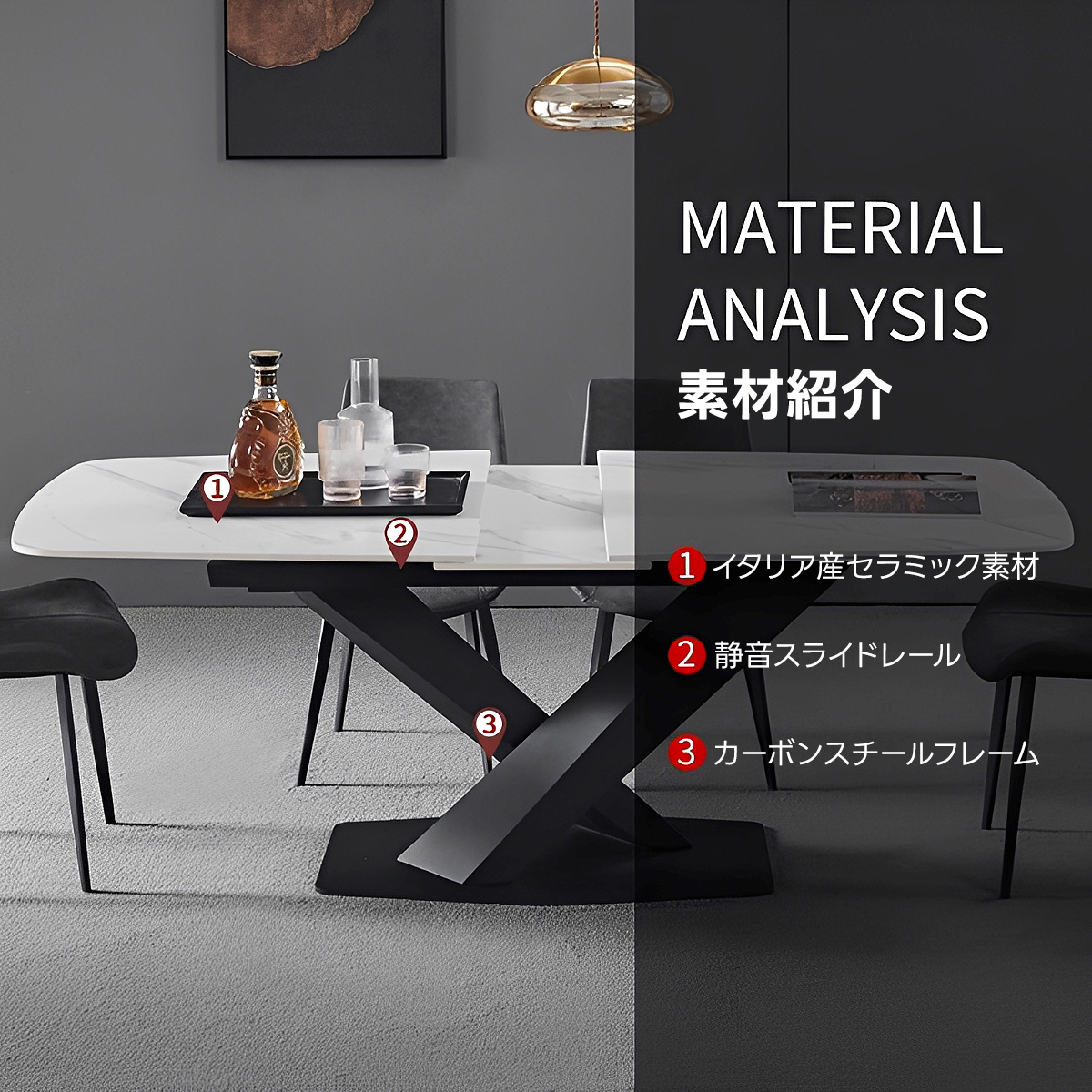 伸長式セラミックダイニングテーブル