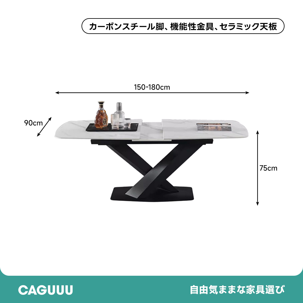 伸長式セラミックダイニングテーブル