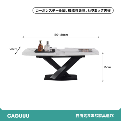 伸長式セラミックダイニングテーブル