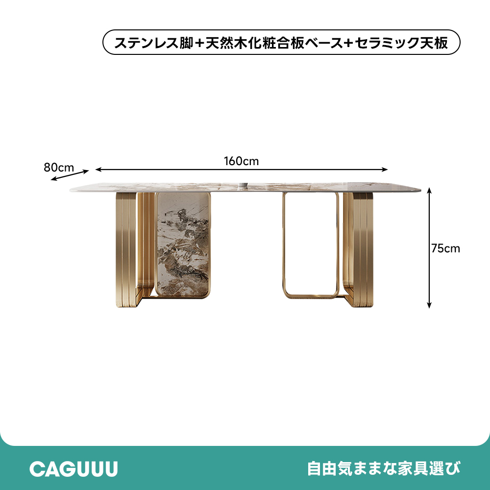 光沢セラミックダイニングテーブル
