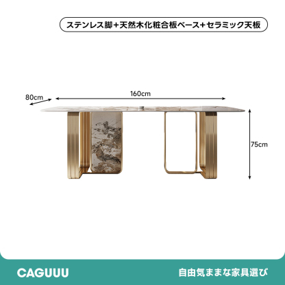 光沢セラミックダイニングテーブル