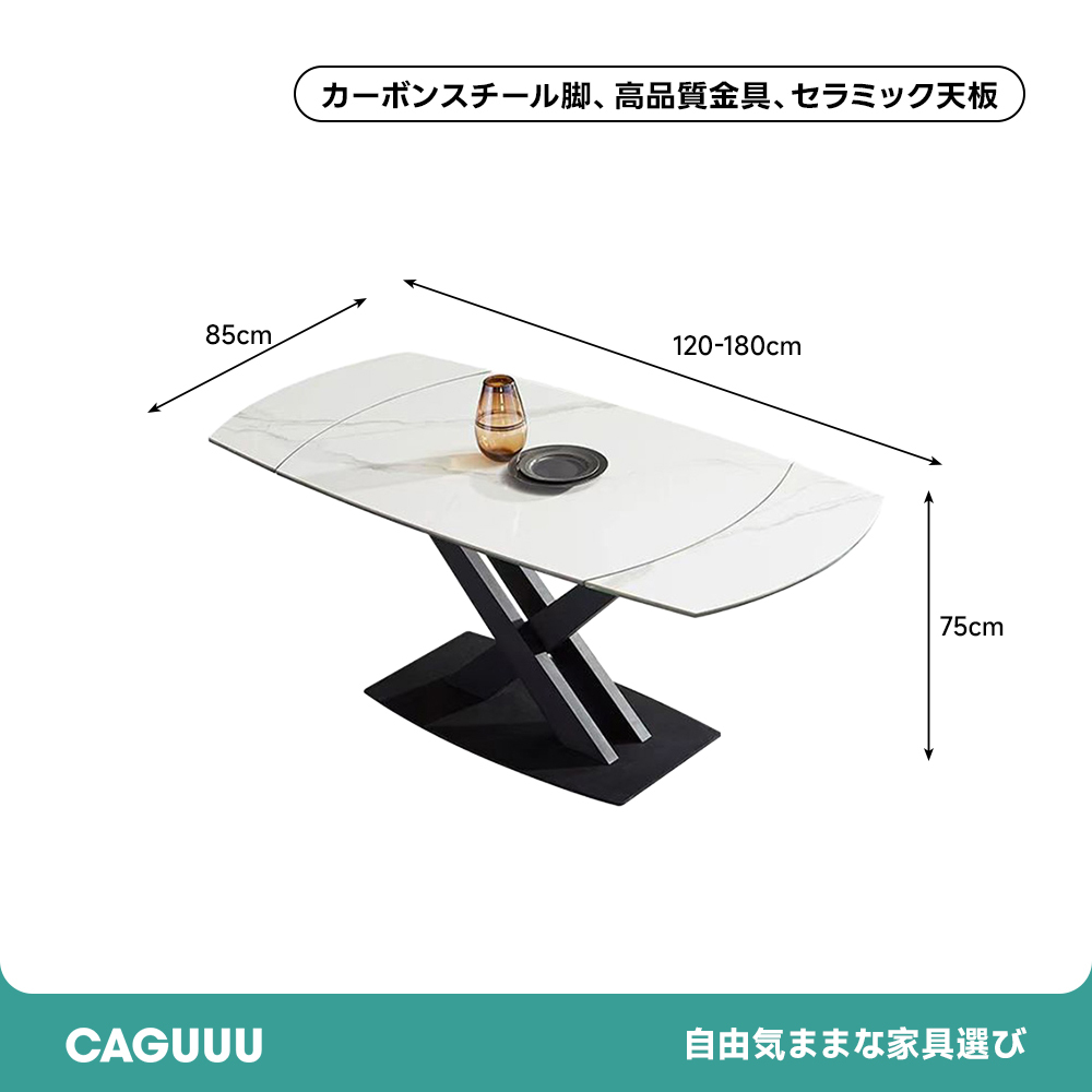 モダンクレスト ダイニングテーブル