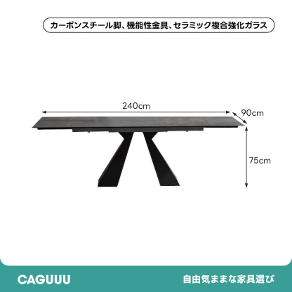 エクステンドセラミックテーブル