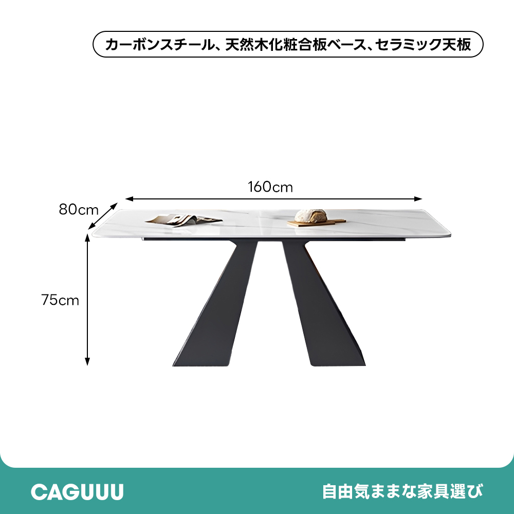 エッジラインセラミックダイニングテーブル