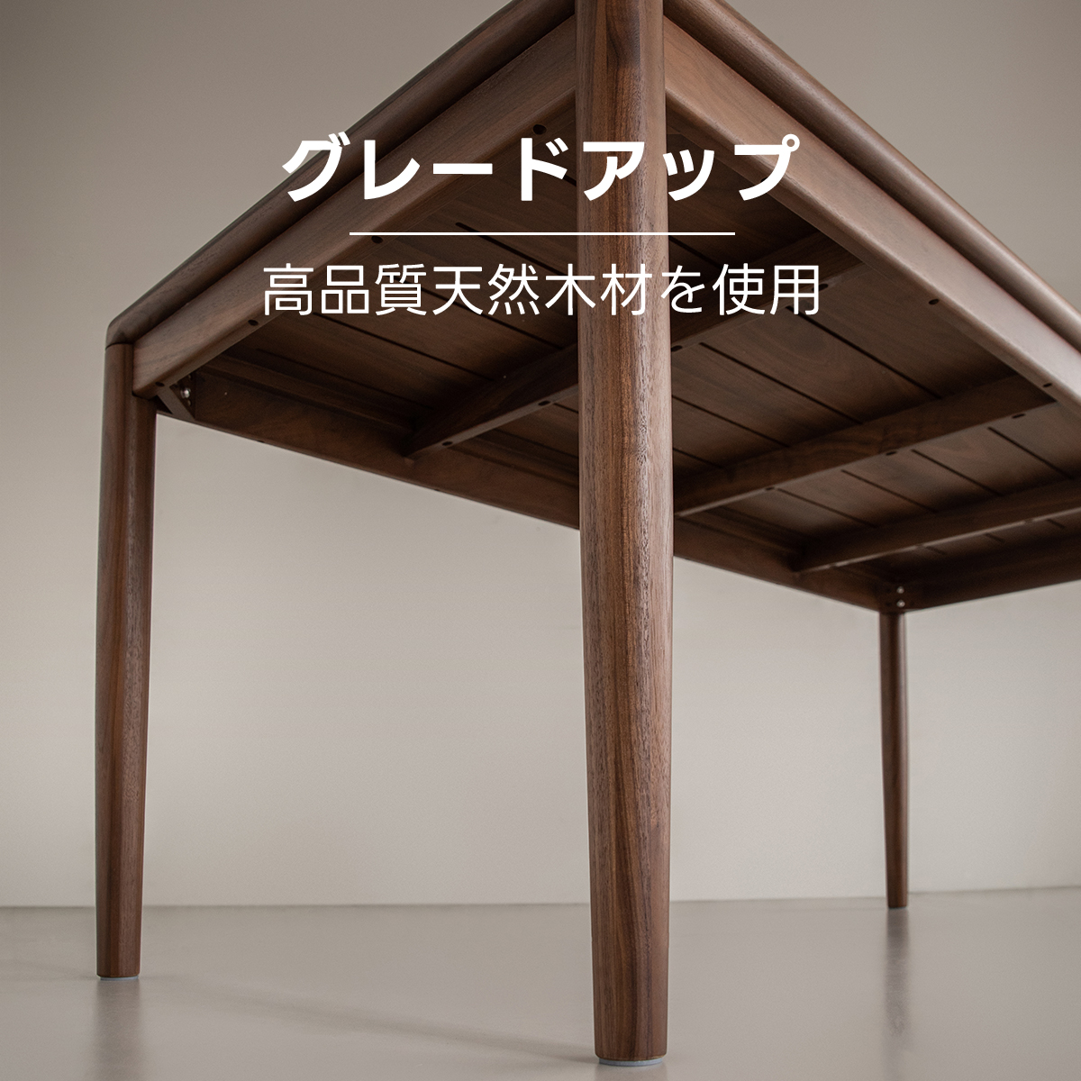 Woody Prime Walnut クラシックダイニングテーブル