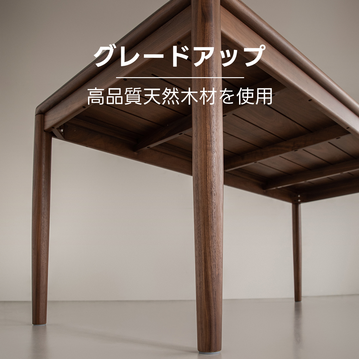 Woody Prime Walnut クラシックダイニングテーブル