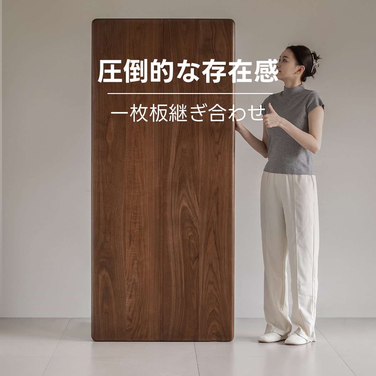 Woody Prime Walnut クラシックダイニングテーブル